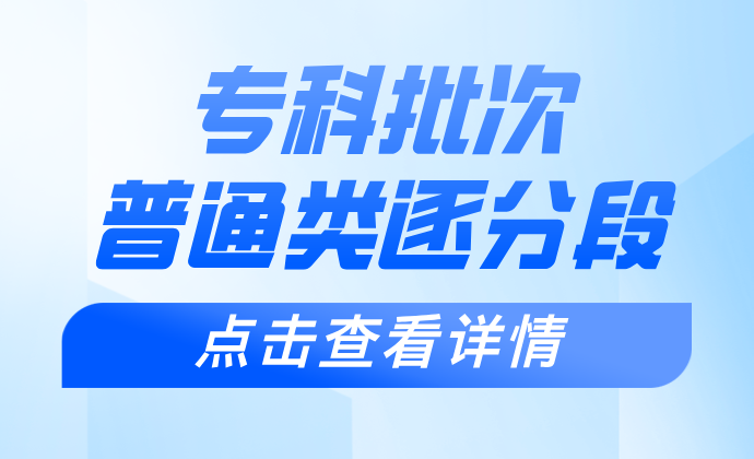 江苏省2024年普通高考普通类逐分段统计表（第二阶段）