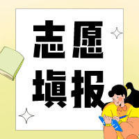 专科志愿填报！江苏高职专科层级介绍