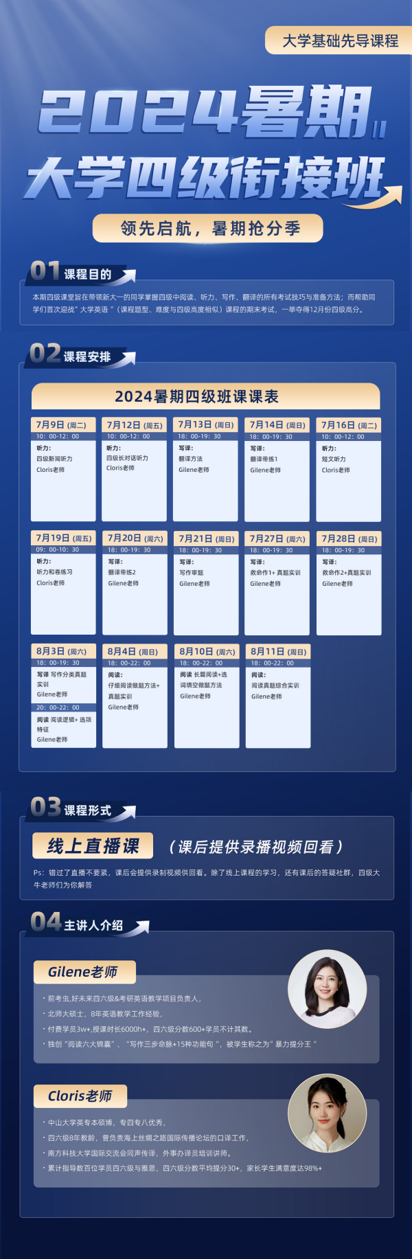 大学英语四级_副本.png