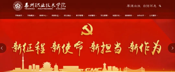 泰州职业技术学院 (10).jpg