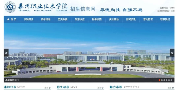 泰州职业技术学院 (11).jpg
