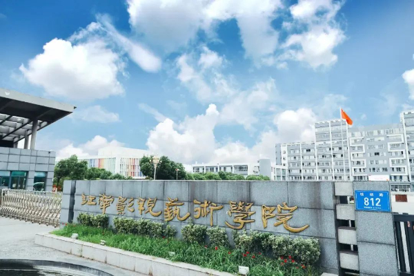 招生季丨江南影视艺术职业学院3+2本科志愿填报索引