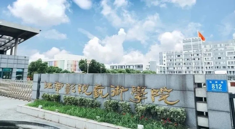 江南影视艺术职业学院3+2本科专业推荐——数字媒体技术