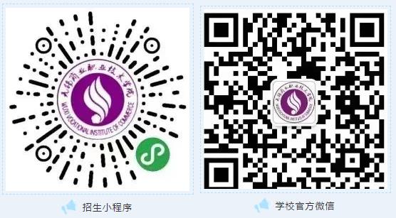无锡商业职业技术学院2024年江苏考生志愿填报指南11.jpg