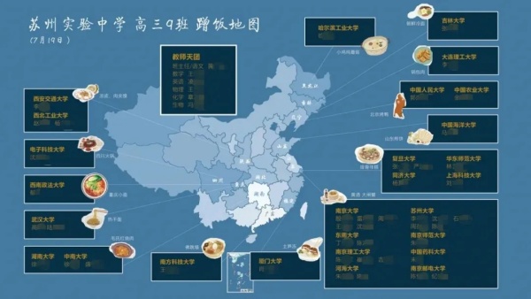 2024年高考苏州喜获丰收！各校蹭饭图曝光！6.webp_副本.jpg