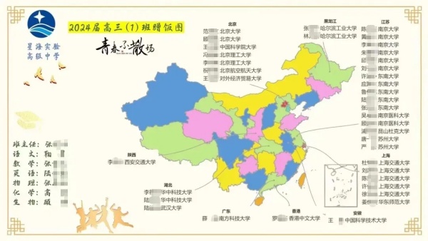2024年高考苏州喜获丰收！各校蹭饭图曝光！8.webp_副本.jpg