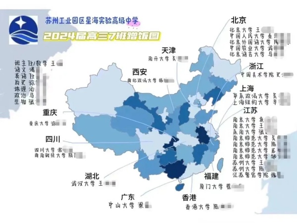 2024年高考苏州喜获丰收！各校蹭饭图曝光！9.webp_副本.jpg