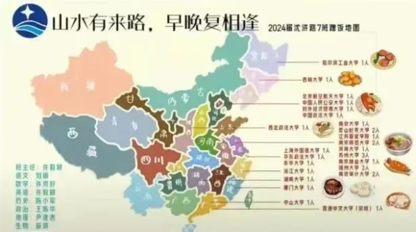 2024年高考苏州喜获丰收！各校蹭饭图曝光！11.webp_副本.jpg
