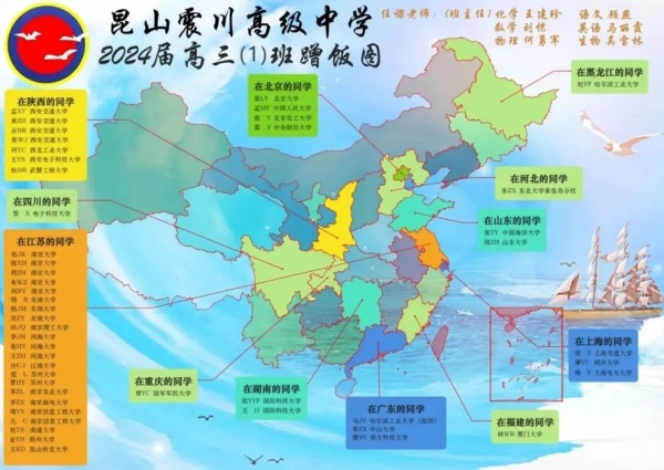 2024年高考苏州喜获丰收！各校蹭饭图曝光！14.webp_副本.jpg