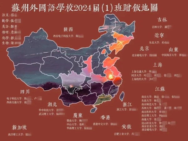 2024年高考苏州喜获丰收！各校蹭饭图曝光！15.webp_副本.jpg