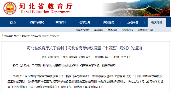 1722301605727235.jpg 河北工业大学,“回”河北!5.jpg