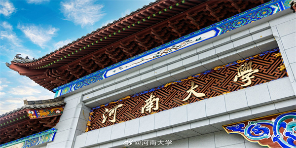 河南大学，揭牌新学院！