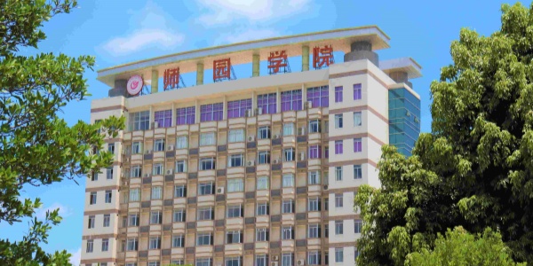 拟转设学院，新校区开工！