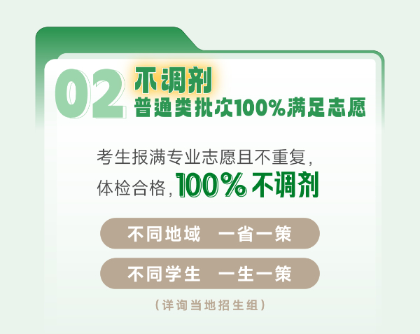 南京大学、东南大学江苏省招生情况详解15.jpg