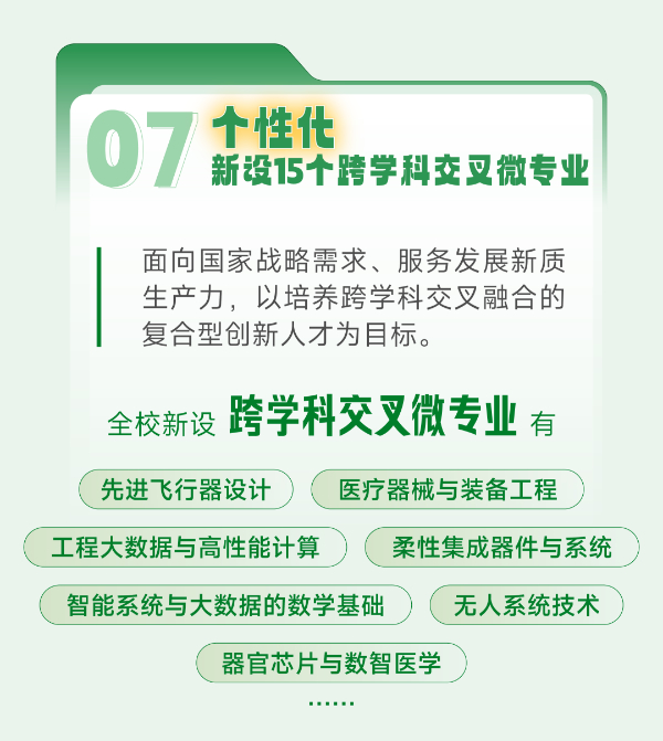 南京大学、东南大学江苏省招生情况详解20.jpg
