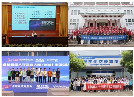 南通大学张謇学院2024年招生简章3.jpg