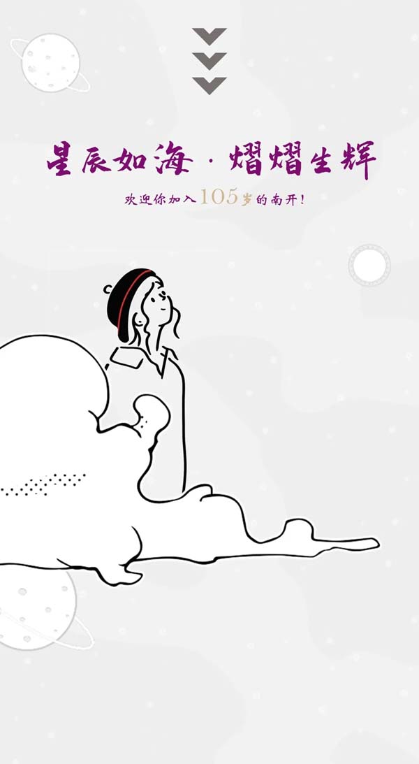 1722567045712348.jpg 南开大学2024新生大数据来啦11.webp.jpg