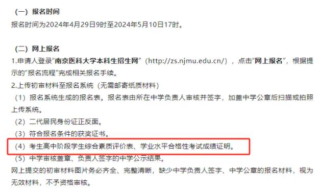 综合素质评价表怎么填写？手把手教你！2.jpg