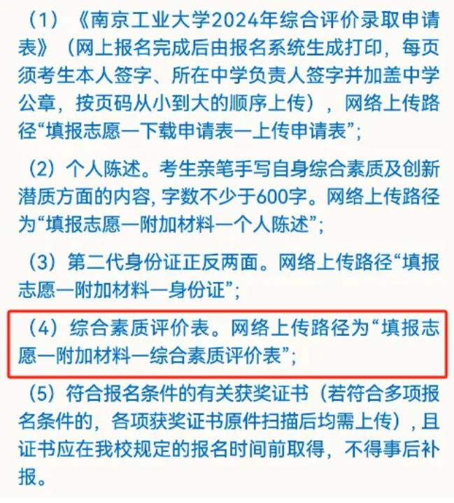 综合素质评价表怎么填写？手把手教你！3.jpg