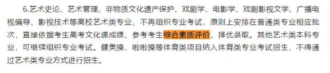 综合素质评价表怎么填写？手把手教你！4.jpg