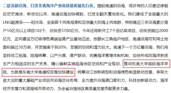 1722821336779170.jpg 东南大学南通校区.jpg