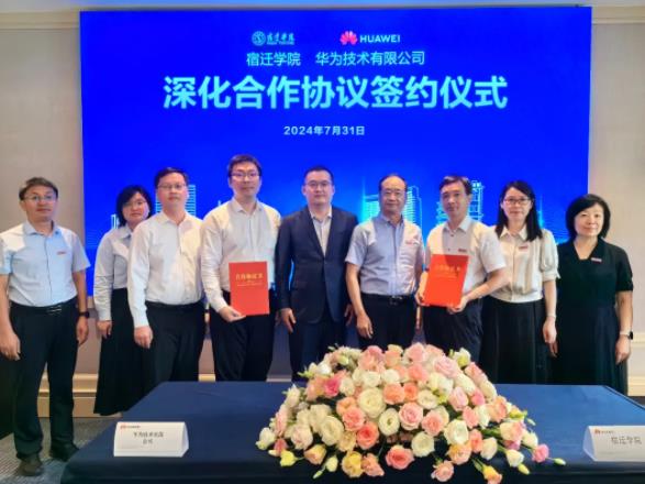 宿迁学院与华为签署深化合作协议！.jpg