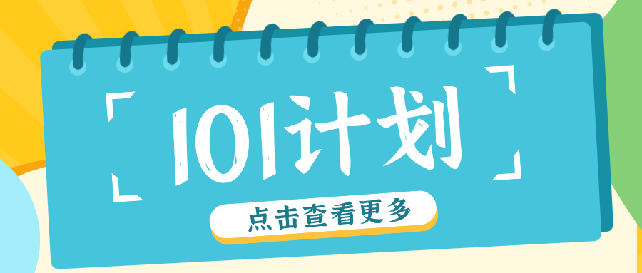 15所高校，再入选教育部重磅计划！