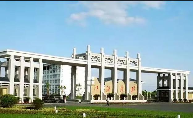 江海职业技术学院2024年江苏征集志愿计划