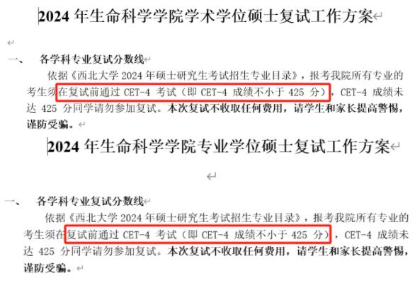 1722827460483629.jpg 注意!四六级不过直接影响这几类人!2.jpg