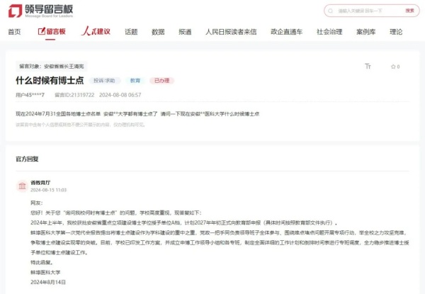 1724203113783326.jpg 新更名大学,2027年正式申博!.webp_副本.jpg