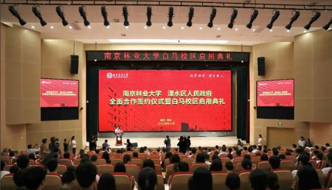 1724288907754028.jpg 南京林业大学白马校区.jpg