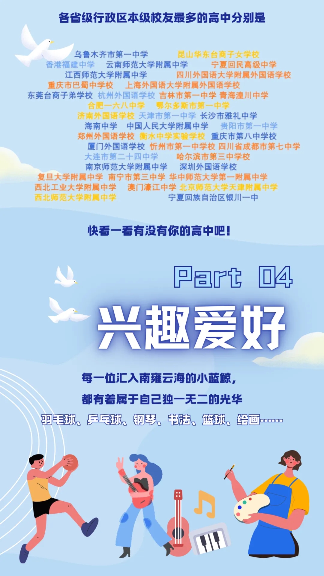 南京大学2024级本科新生数据来了！七大书院各录取了这么多人9.webp.jpg