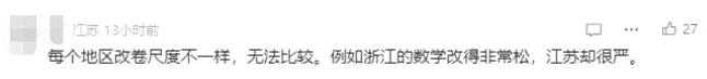 2024年新高考11省语数英平均分出炉！江苏总分位列第二！2.jpg