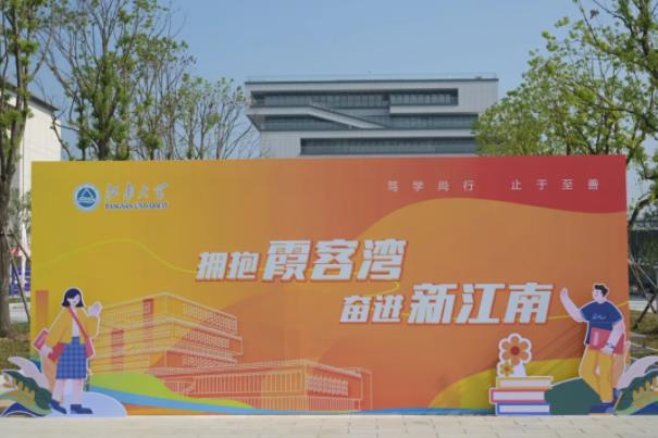 江南大学江阴霞客湾校区迎来首批新生！5.jpg