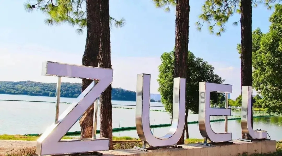 最高分635分！中南财经政法大学2024年在江苏专业录取分数出炉！