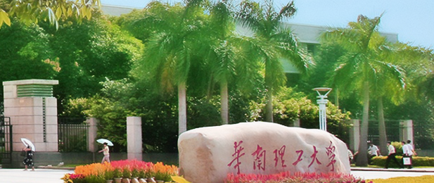 华南理工大学2024级本科新生二次选拔9月1日报名