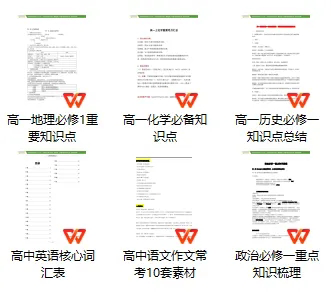 2024南京中考各校成绩单出炉！附新高一各科练习试题！_01.png
