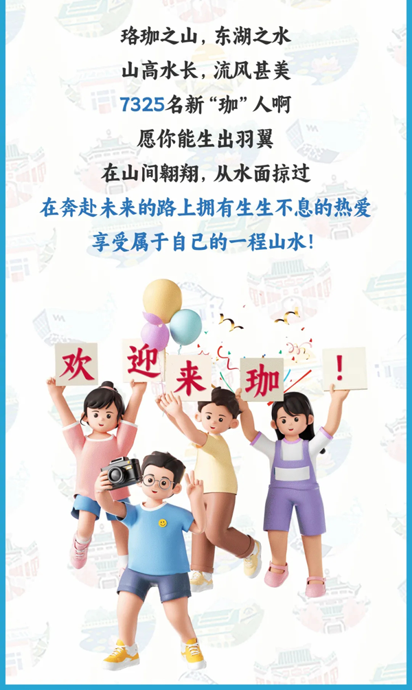 1724894312404772.png 武汉大学2024年新生大数据来啦!内地生7137人!2_03.png