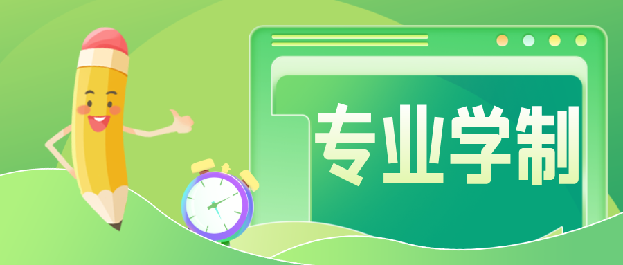 多所&ldquo;双一流&rdquo;高校公示：缩短学制！