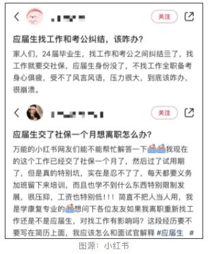 官方发文：交过社保，也算应届生3.jpg