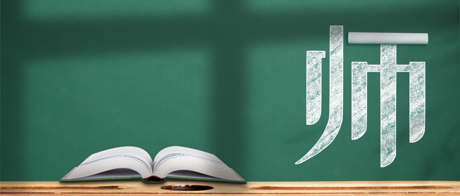 我国各级各类教师达1891.8万人，教师队伍量质齐升