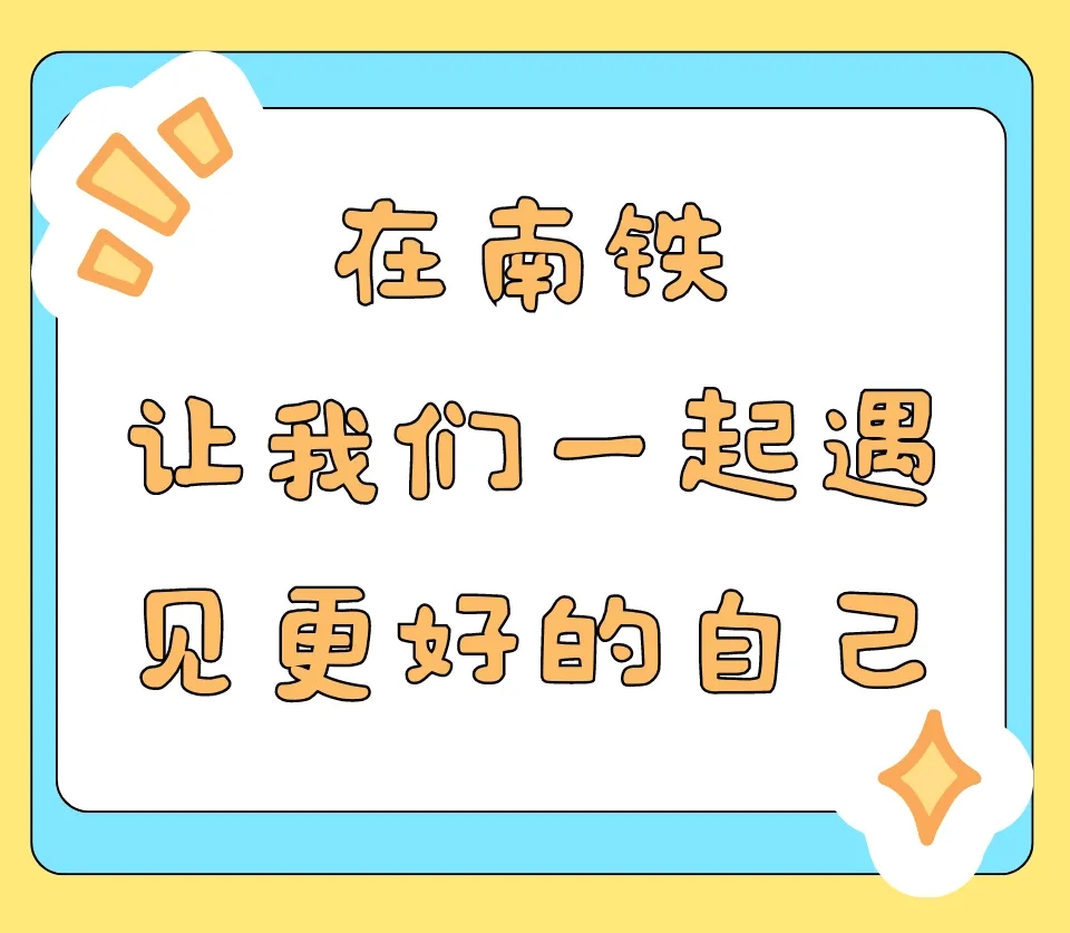南铁院2024级新生大数据！7.webp.jpg