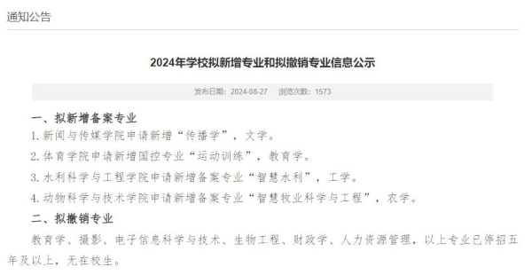 1725241270718995.jpg 扬州大学.jpg