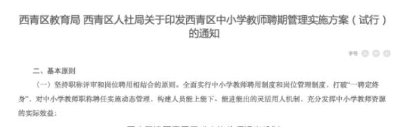 教师，减招54.7%！6.jpg