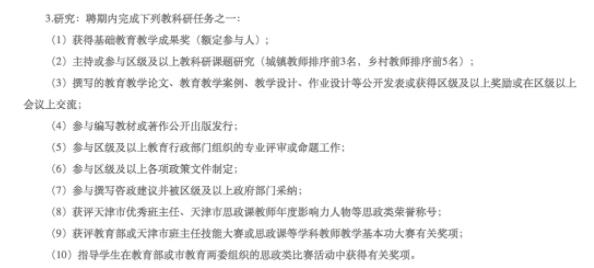 教师，减招54.7%！7.jpg
