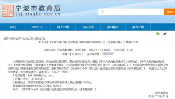 教师，减招54.7%！8.jpg