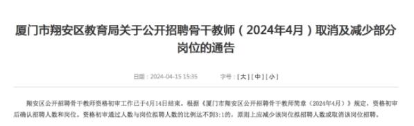 教师，减招54.7%！9.jpg