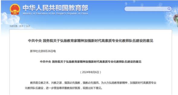 教师，减招54.7%！11.jpg