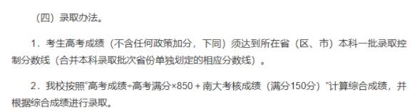 如何准备2025年强基、综评？这五点影响报名和录取！.jpg