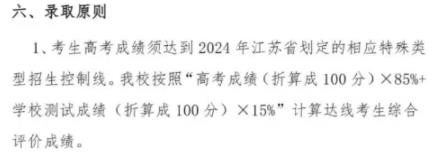 如何准备2025年强基、综评？这五点影响报名和录取！2.jpg